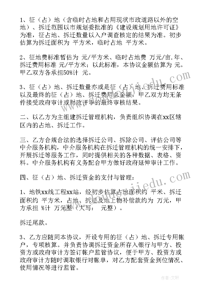 2023年委托收水费合同 委托合同(通用5篇)