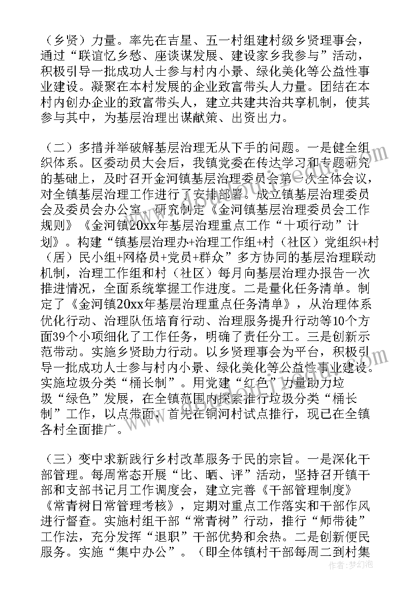 最新坐标系课后反思 认识平面图教学反思(精选6篇)