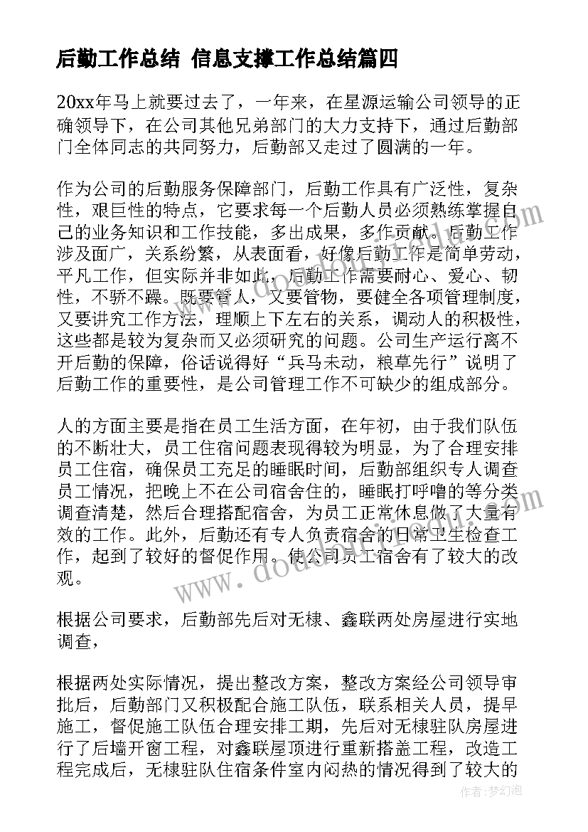 最新坐标系课后反思 认识平面图教学反思(精选6篇)