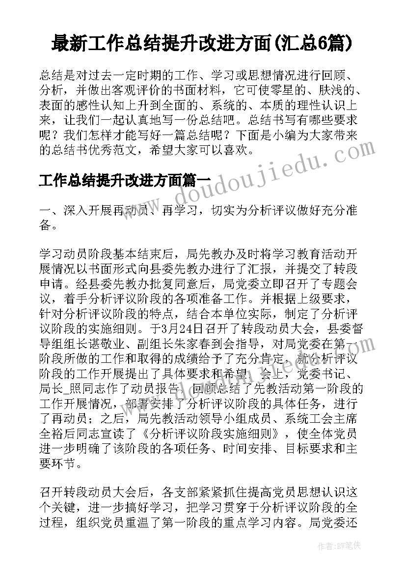 2023年幼儿园中班教师的自查报告(实用6篇)