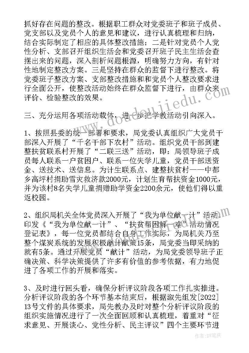 2023年幼儿园中班教师的自查报告(实用6篇)