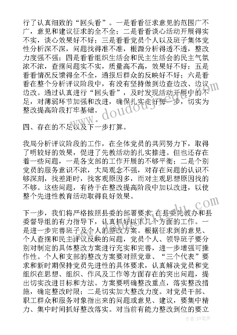 2023年幼儿园中班教师的自查报告(实用6篇)