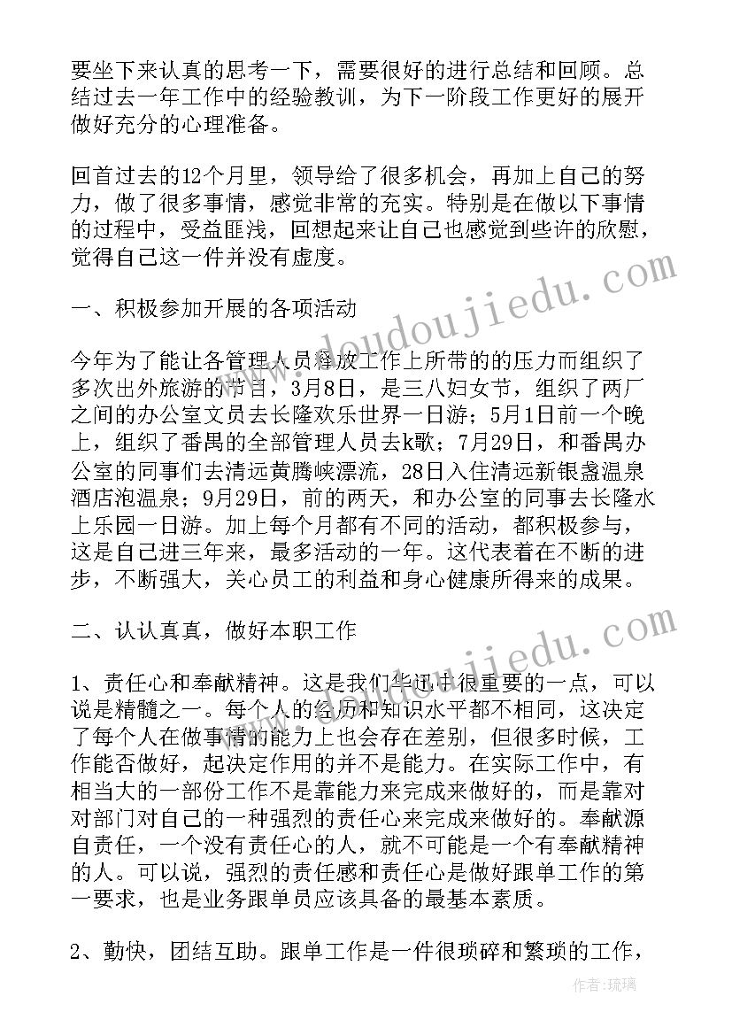 2023年幼教营销工作总结报告 营销工作总结(优秀8篇)