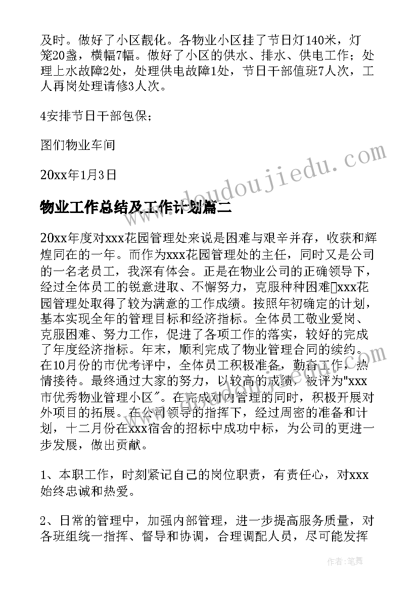 幼儿园自理能力培养活动方案 幼儿园小班自理能力比赛活动方案策划(通用5篇)