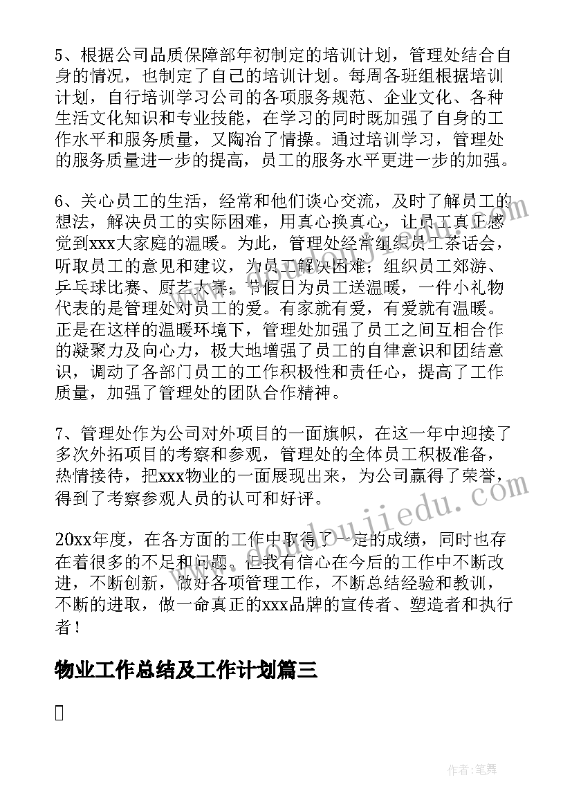 幼儿园自理能力培养活动方案 幼儿园小班自理能力比赛活动方案策划(通用5篇)