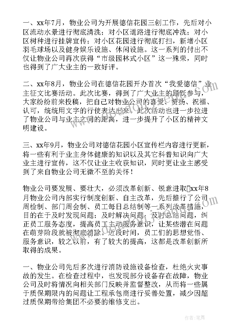 幼儿园自理能力培养活动方案 幼儿园小班自理能力比赛活动方案策划(通用5篇)