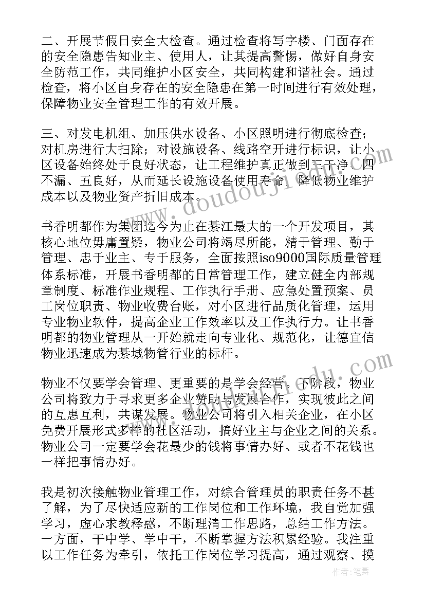 幼儿园自理能力培养活动方案 幼儿园小班自理能力比赛活动方案策划(通用5篇)