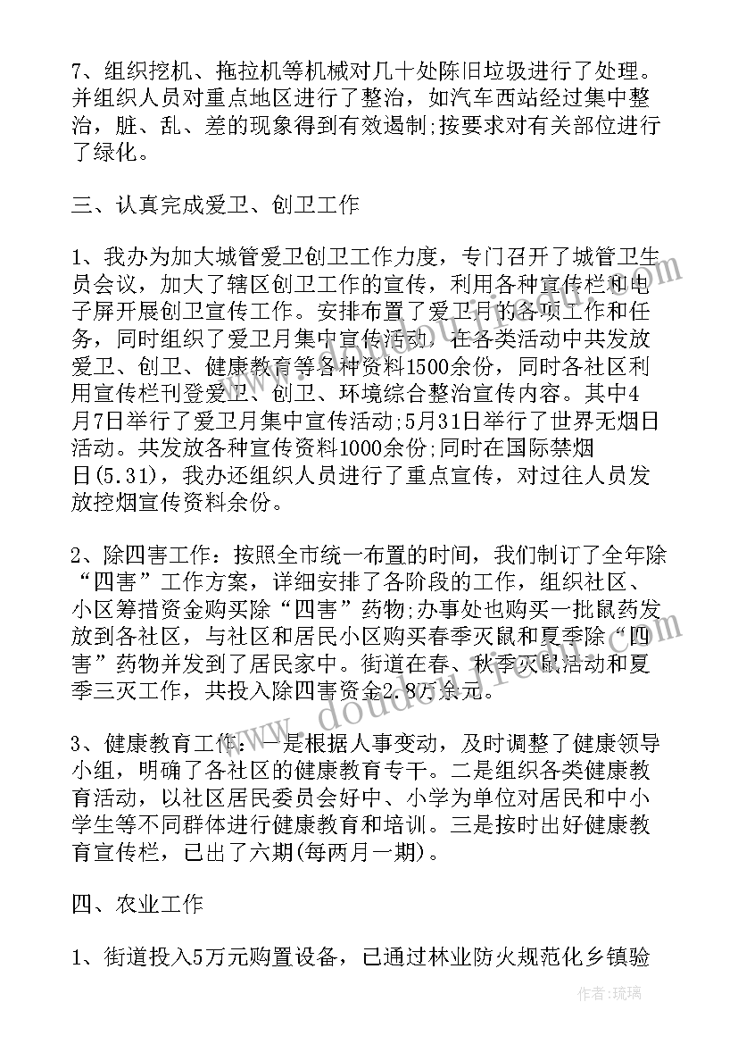 2023年林场环境工作总结报告 环境工作总结(汇总6篇)