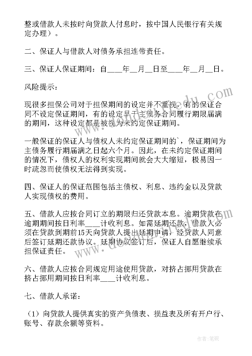 银行代销合同(优秀9篇)