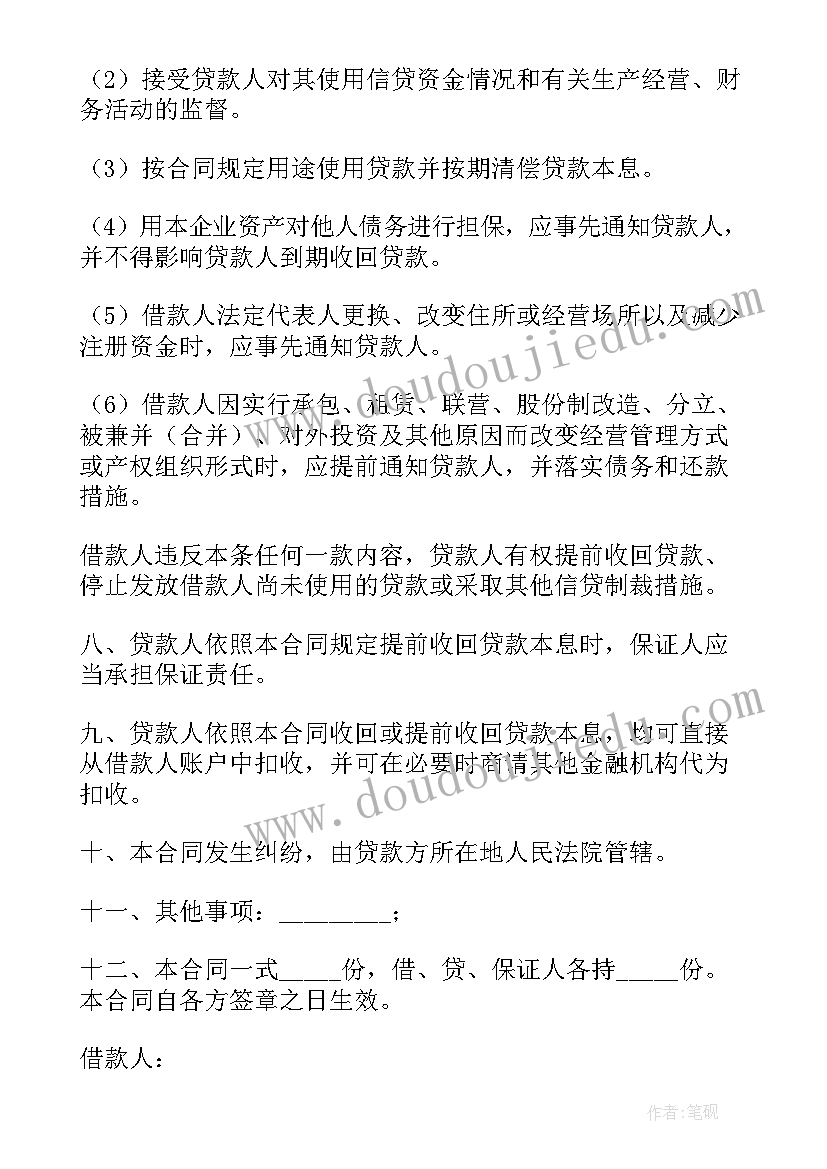 银行代销合同(优秀9篇)