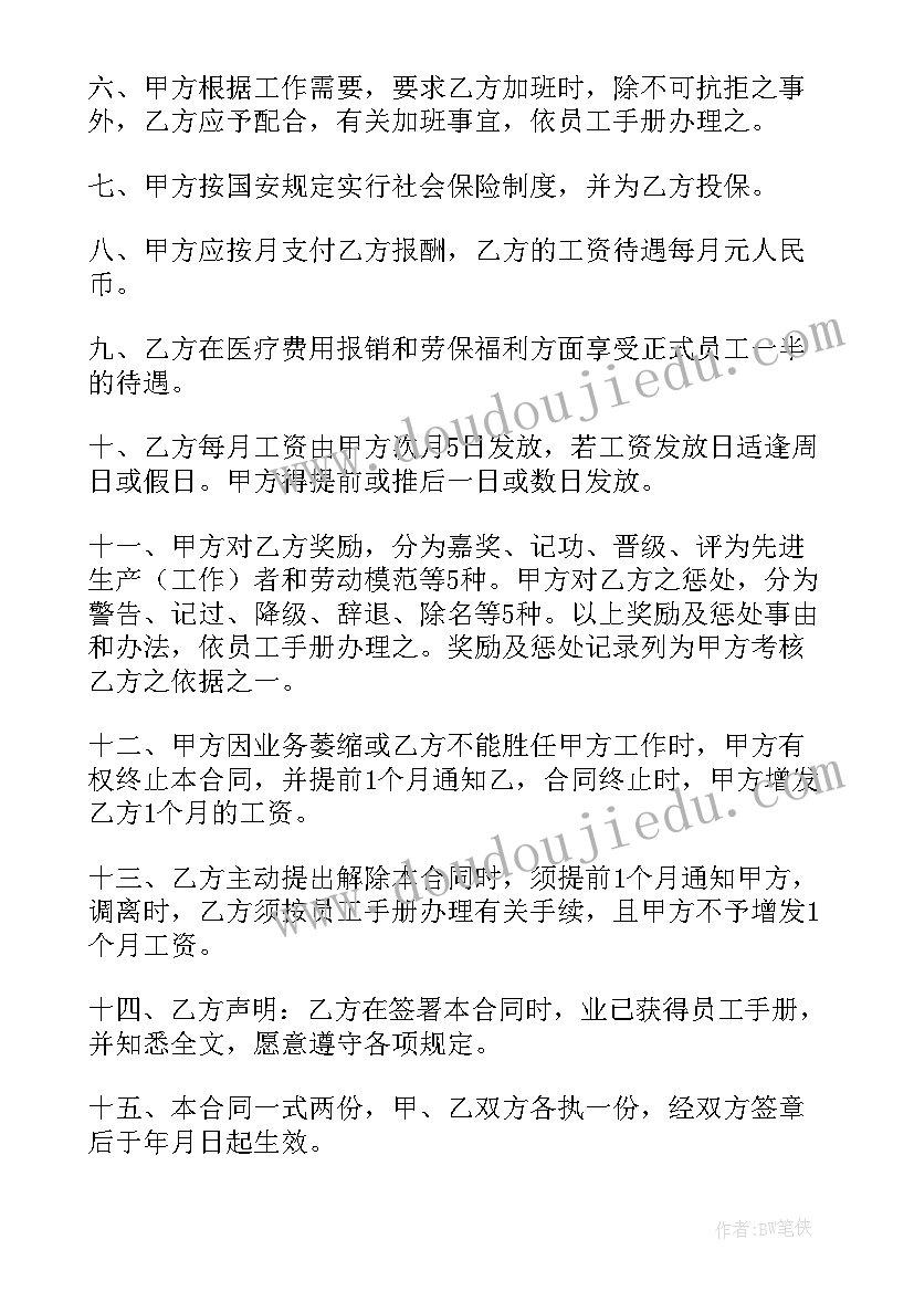 2023年家具业务经理招聘 聘用合同(通用9篇)