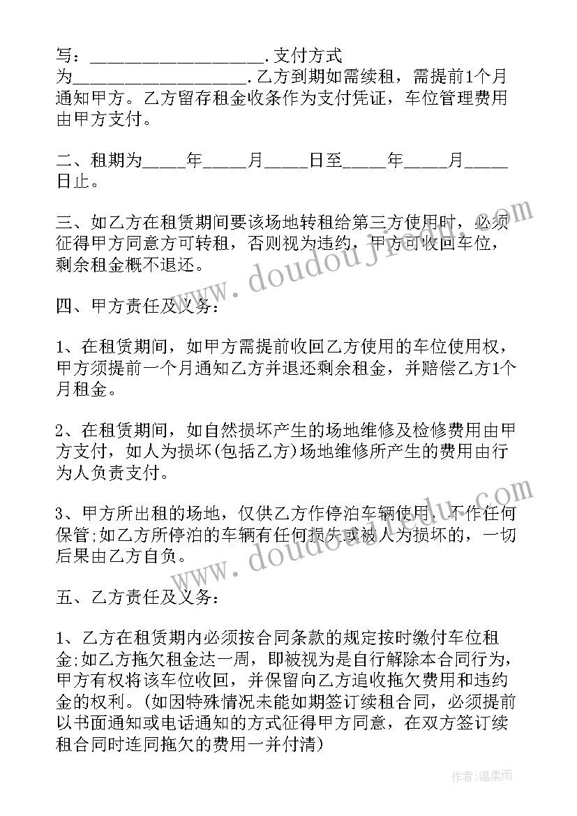 写字间租赁合同标准 写字楼租赁合同(精选5篇)