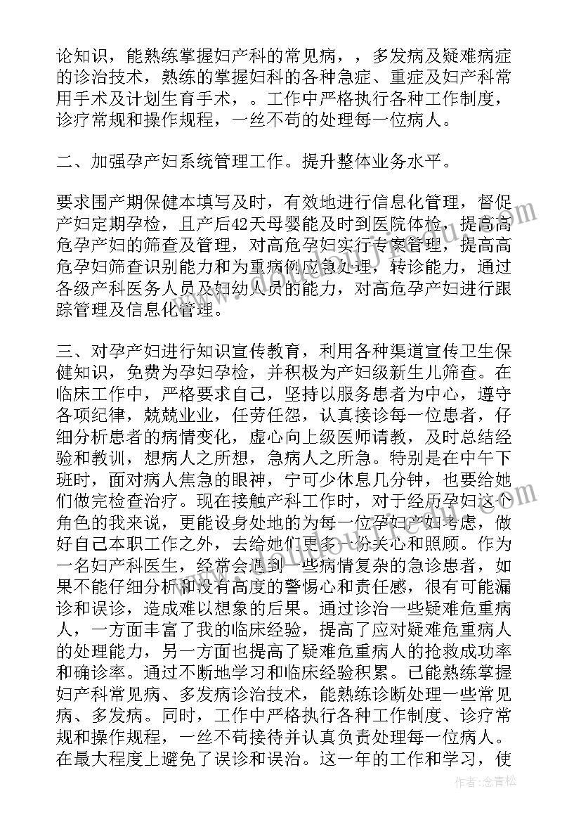 个人年终工作总结团员(汇总10篇)