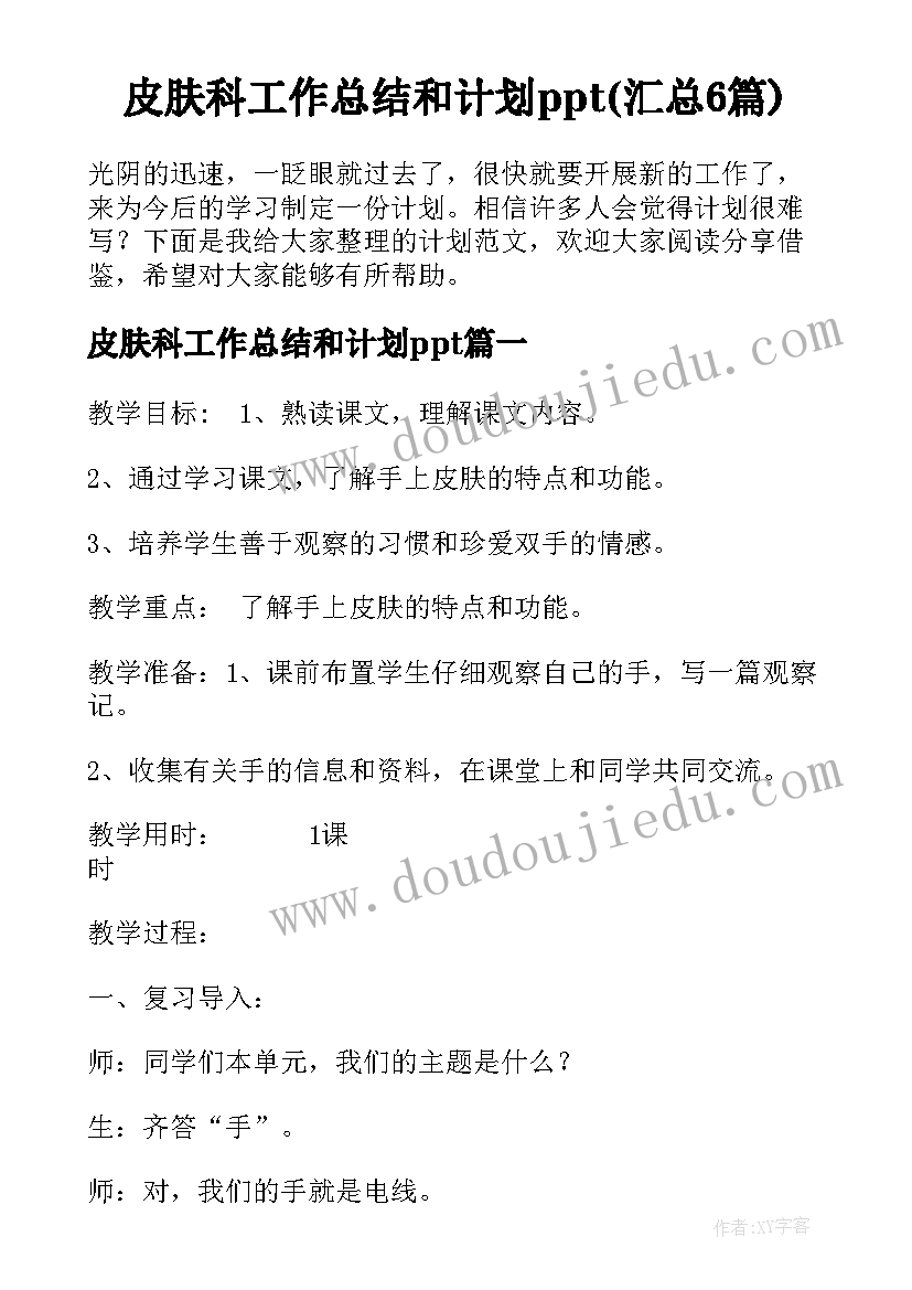 学前教育个人简历自我评价(优秀5篇)