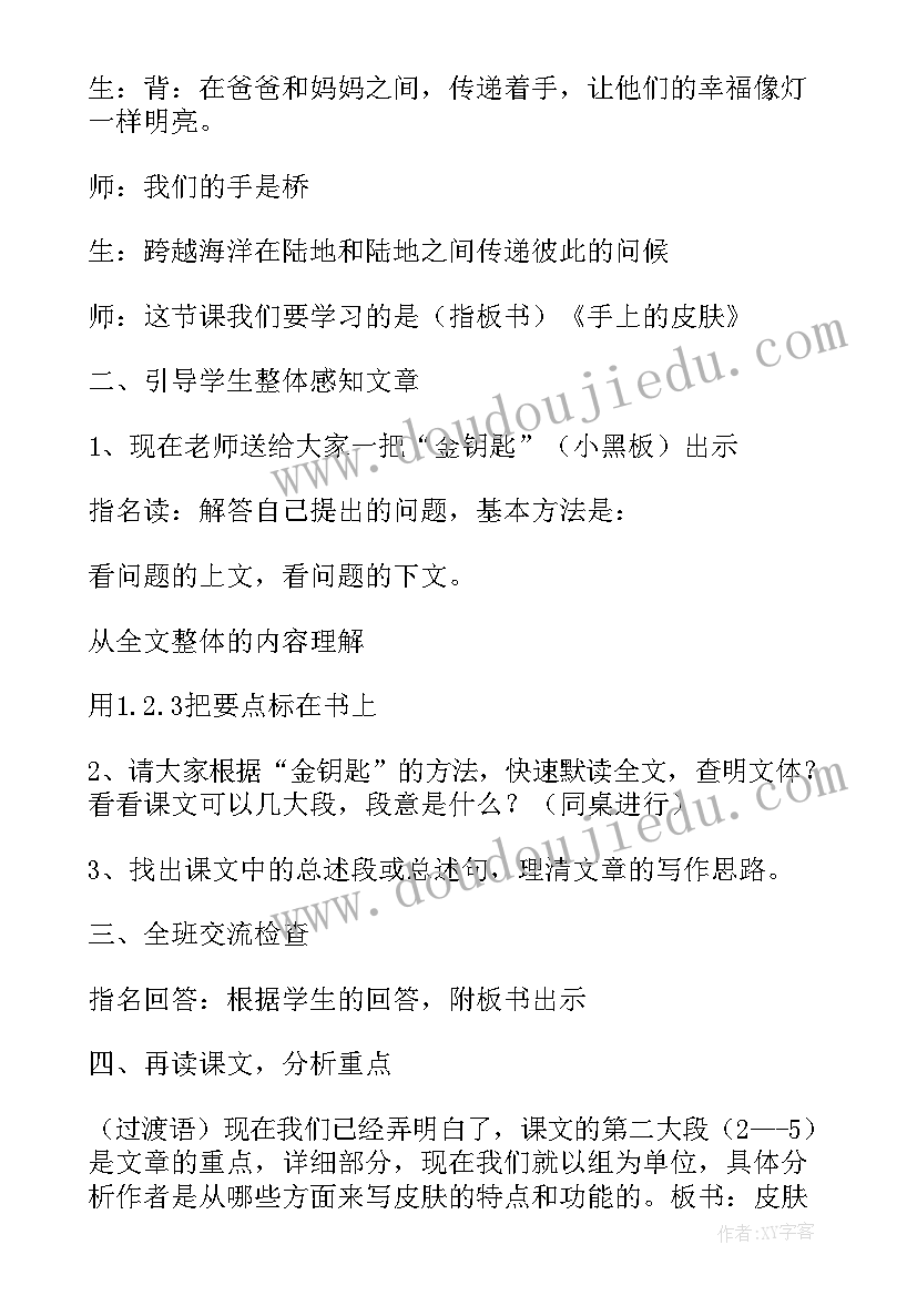 学前教育个人简历自我评价(优秀5篇)