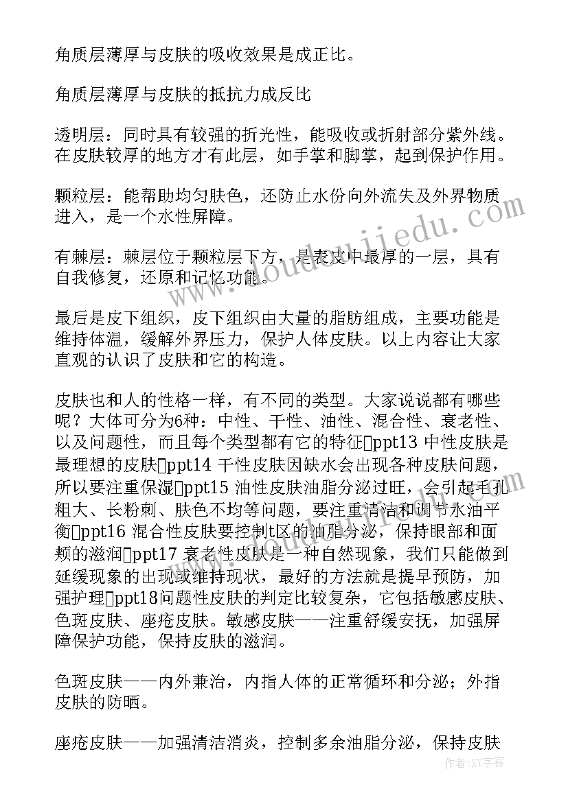 学前教育个人简历自我评价(优秀5篇)