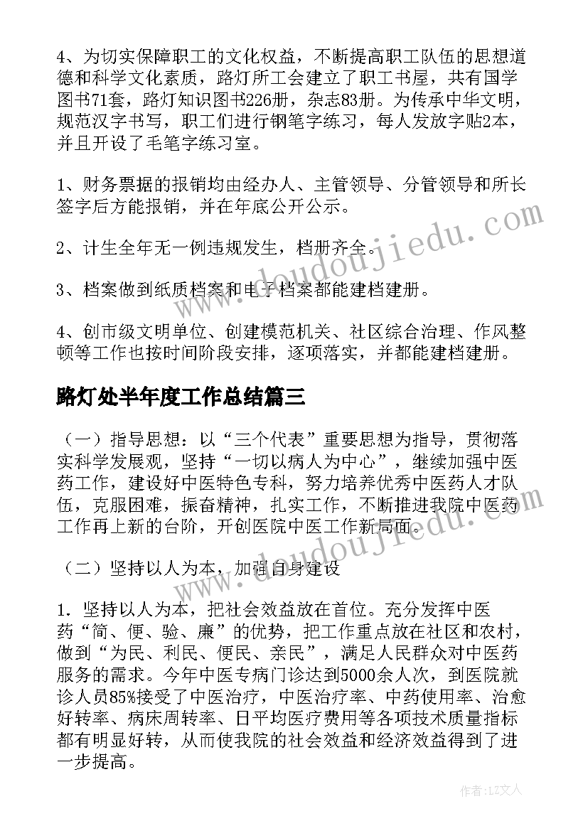 最新三年级语文人教版教学计划 人教版语文三年级教学计划(模板9篇)