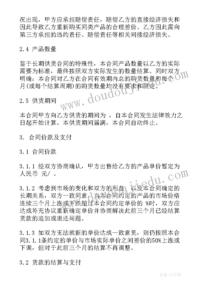 墙地砖购销合同 供应商供货合同(通用8篇)