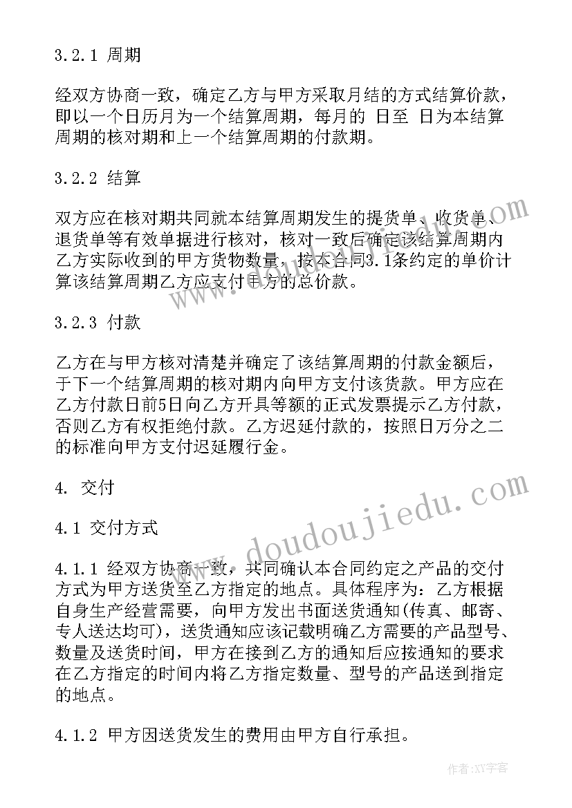 墙地砖购销合同 供应商供货合同(通用8篇)