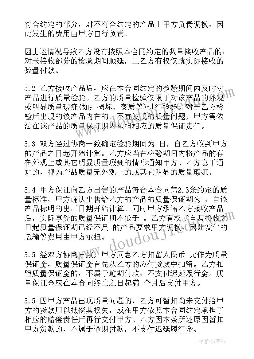 墙地砖购销合同 供应商供货合同(通用8篇)