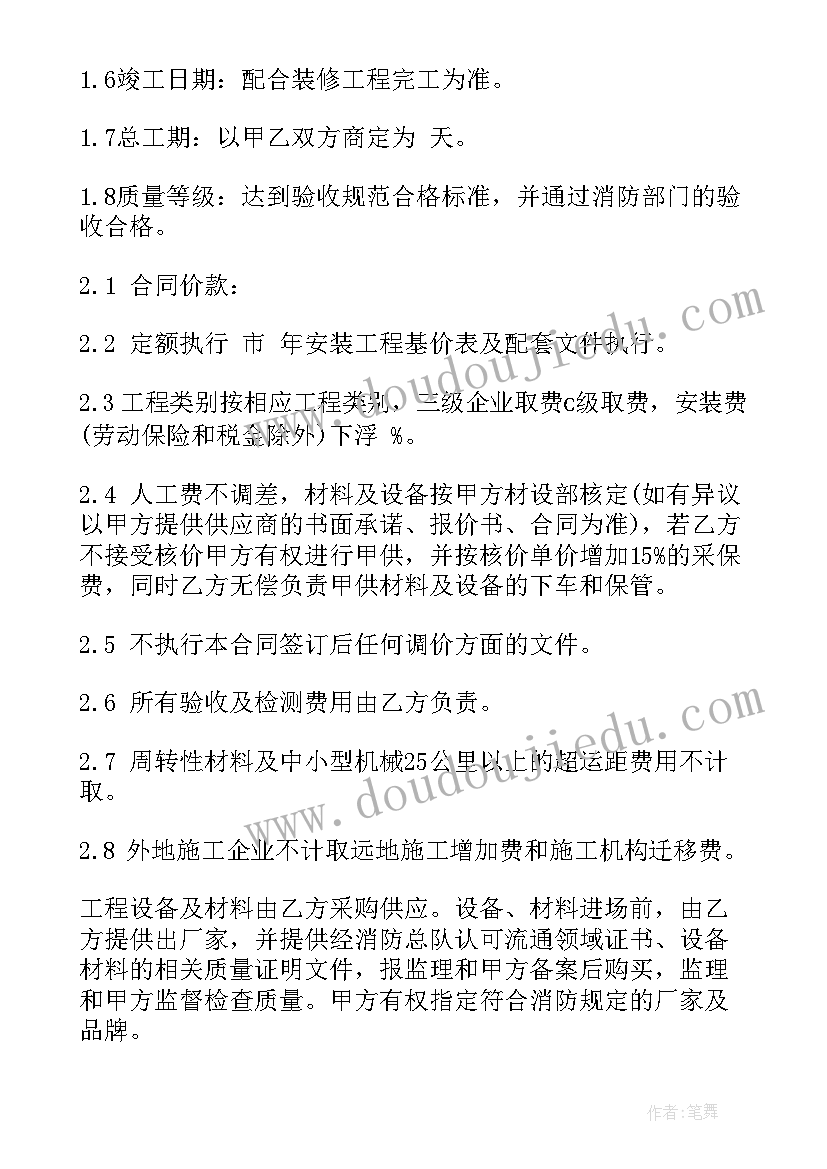 最新智慧消防解决方案流程(通用10篇)