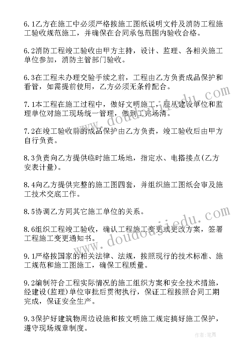 最新智慧消防解决方案流程(通用10篇)