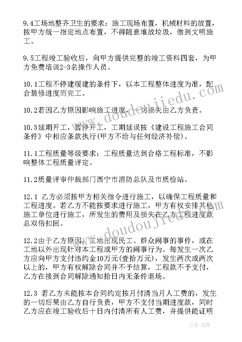 最新智慧消防解决方案流程(通用10篇)