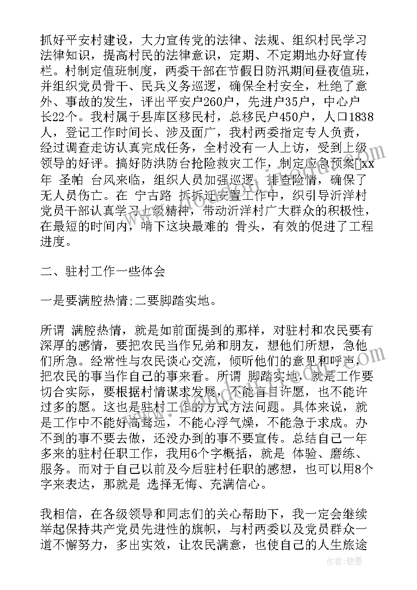 2023年公安干部年度考核个人总结(汇总9篇)