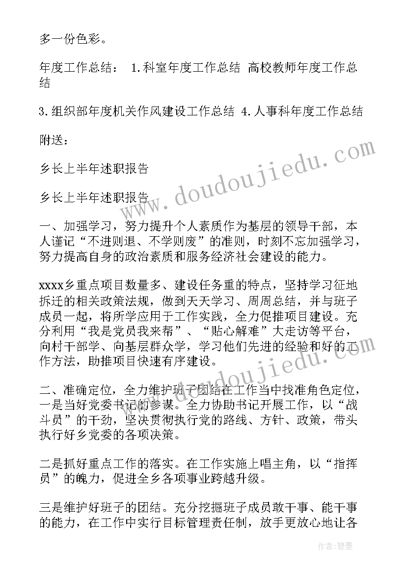 2023年公安干部年度考核个人总结(汇总9篇)