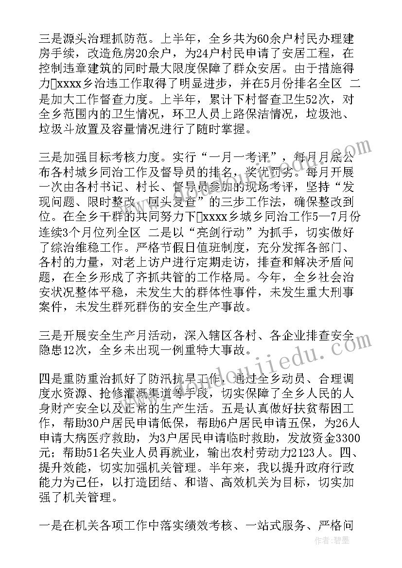 2023年公安干部年度考核个人总结(汇总9篇)