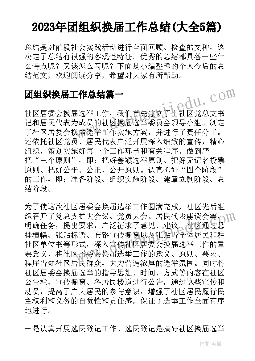 2023年采风活动策划方案(优质7篇)