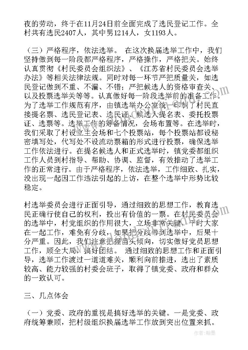 2023年采风活动策划方案(优质7篇)