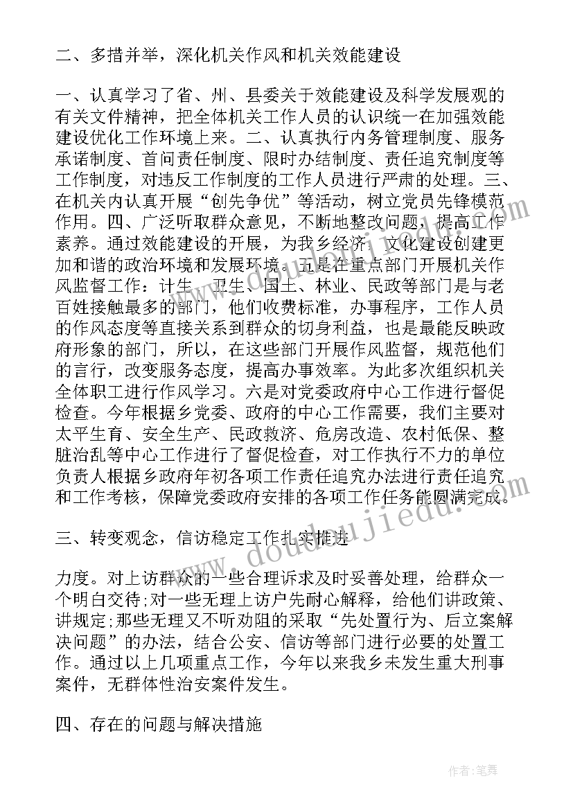 2023年纪检安全部工作计划 纪委半年总结纪委半年工作总结(优秀6篇)