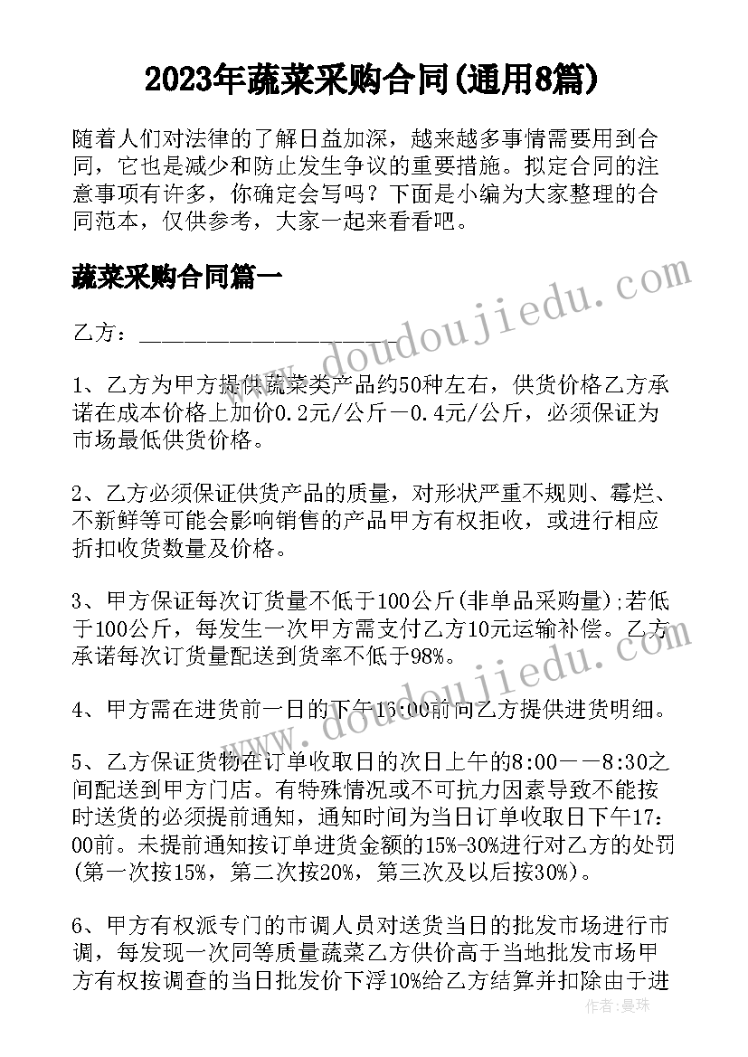 2023年毕业联欢晚会主持稿双人(精选8篇)