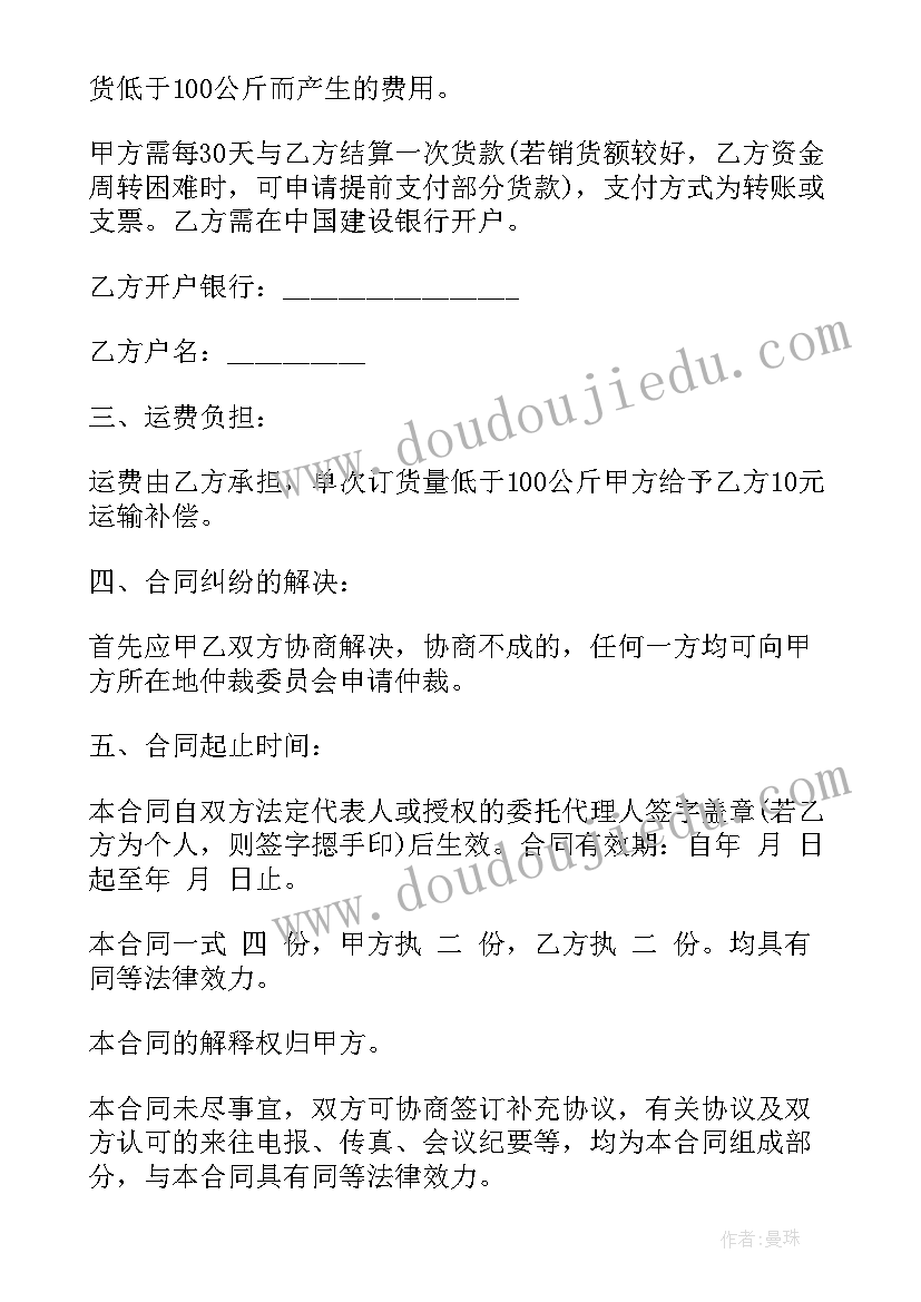 2023年毕业联欢晚会主持稿双人(精选8篇)