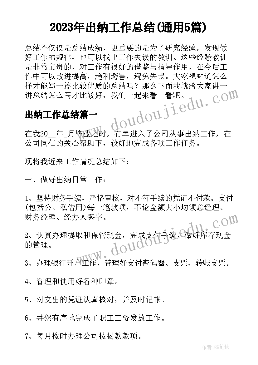 考研英语计划安排表(优质5篇)