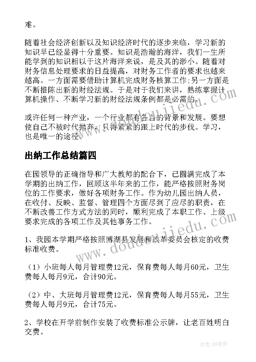 考研英语计划安排表(优质5篇)