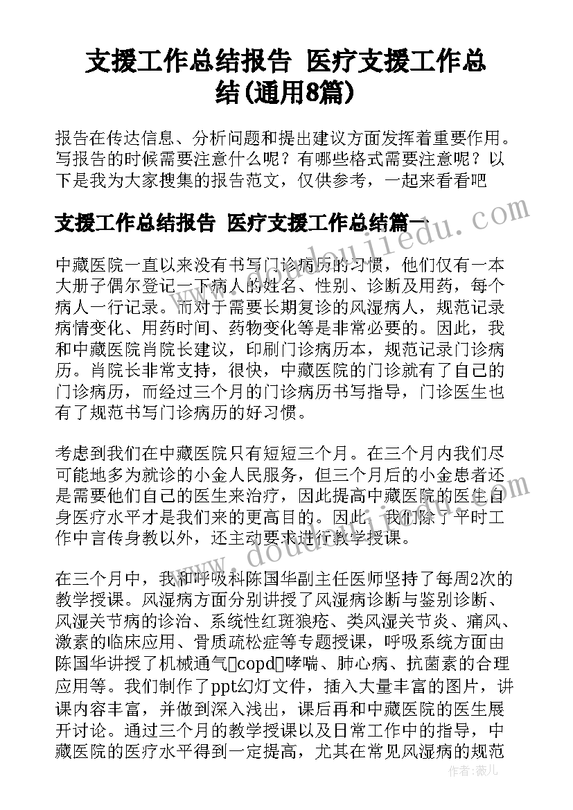 最新双拥工作主要领导述职报告(大全5篇)