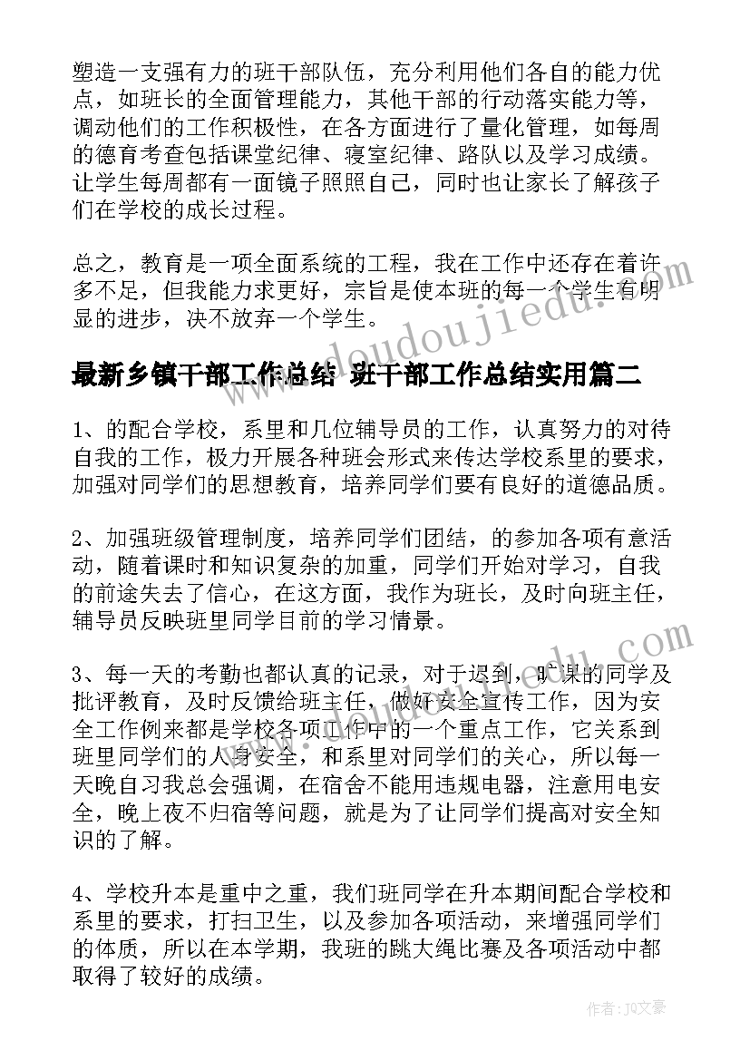 优护护理服务工作计划表(大全8篇)