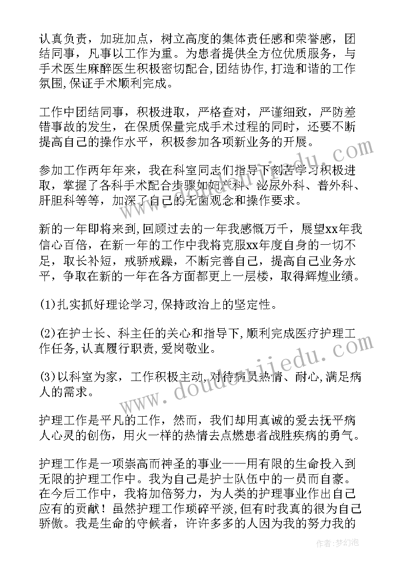 聘期内员工个人工作总结 个人聘期工作总结(实用10篇)