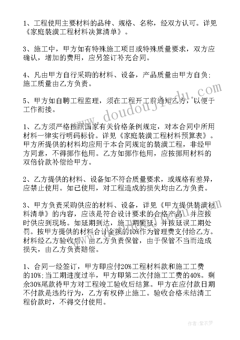 最新基坑监测方案的一般内容有哪些(优质10篇)