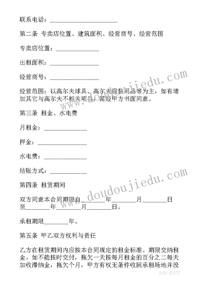 最新基坑监测方案的一般内容有哪些(优质10篇)