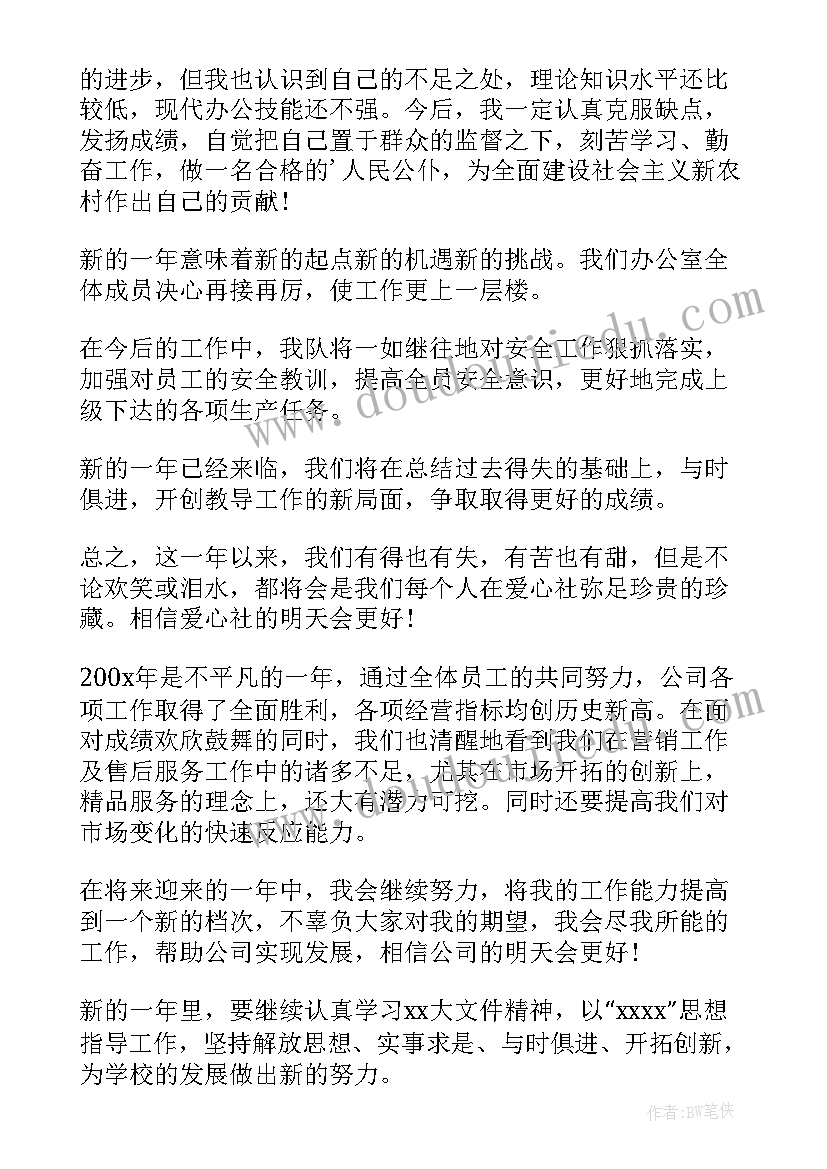 最新认证总结感想(实用6篇)