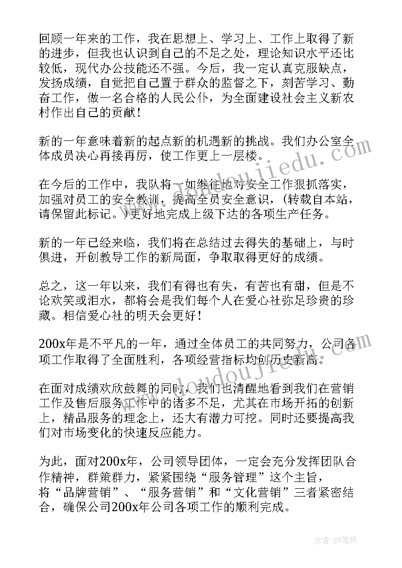 最新认证总结感想(实用6篇)