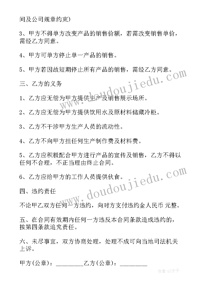 家电合同(实用7篇)