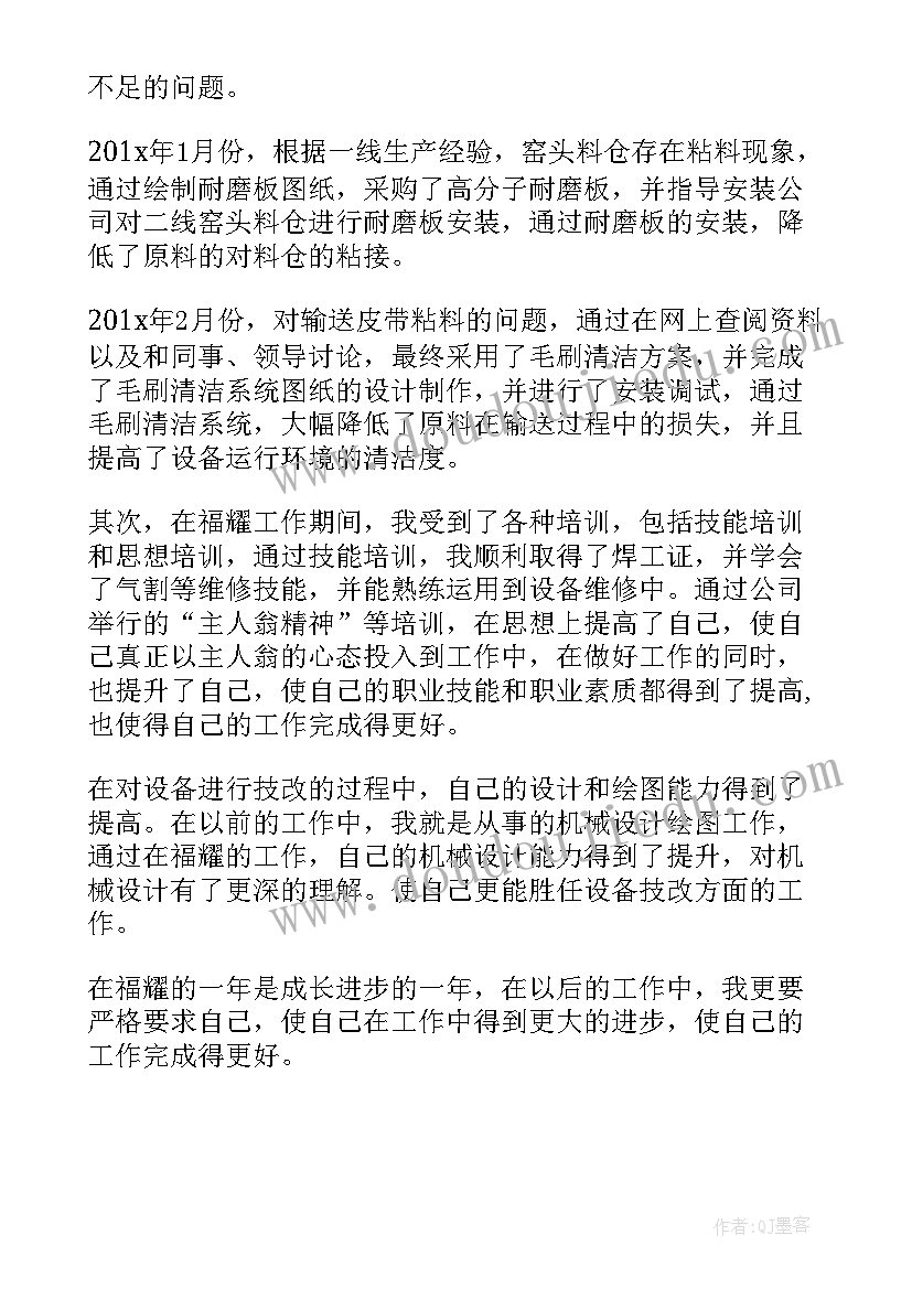 2023年蛋糕配料工作总结 蛋糕店工作总结(汇总5篇)