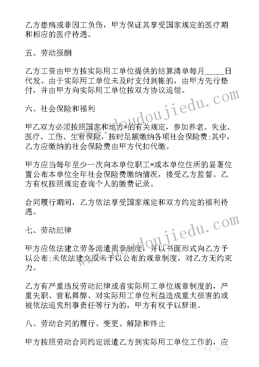 最新劳务承揽简易合同下载(汇总9篇)