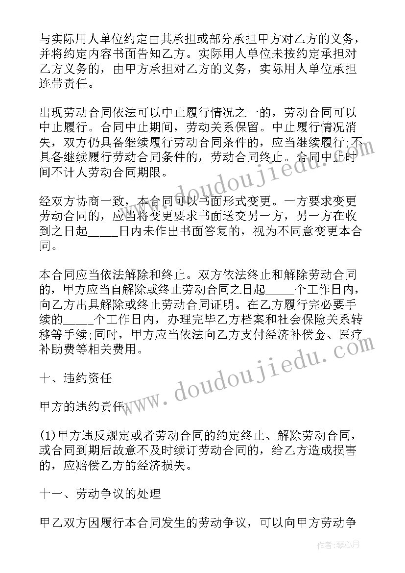 最新劳务承揽简易合同下载(汇总9篇)