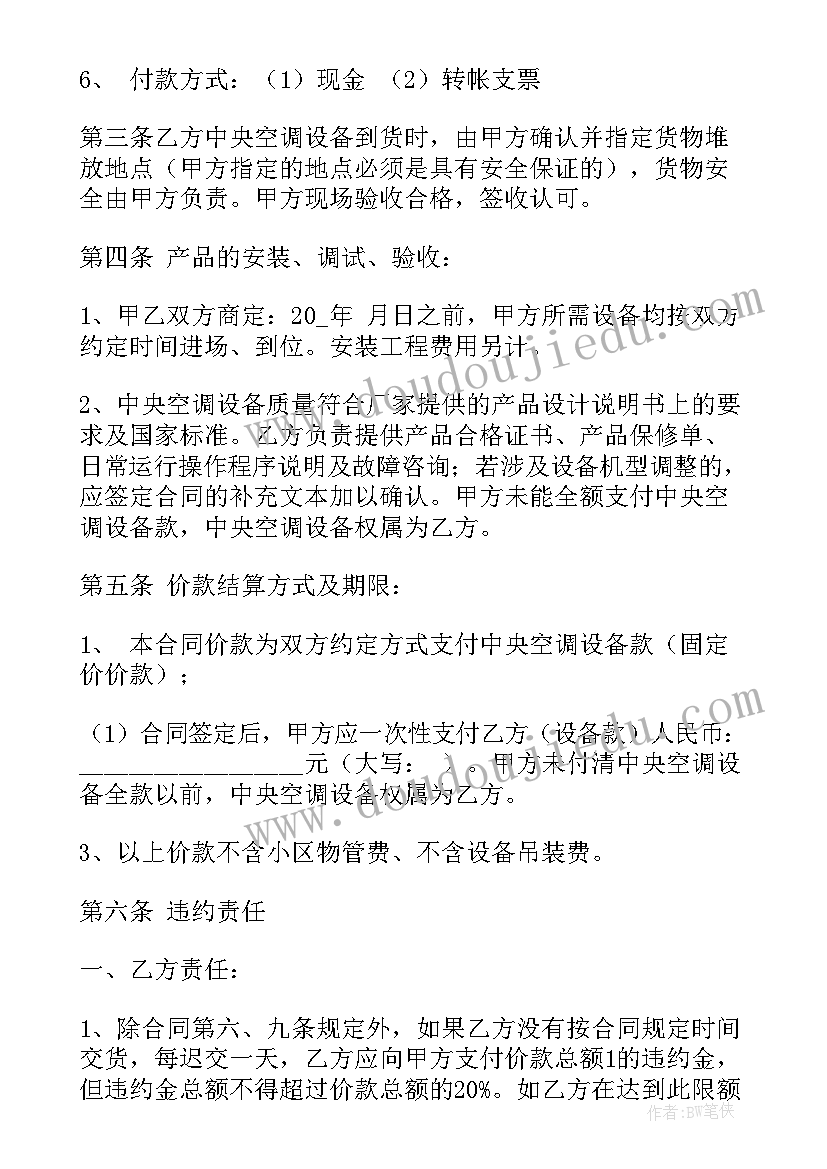 2023年体育教师个人德育工作计划 小学体育教师个人教学计划(精选5篇)