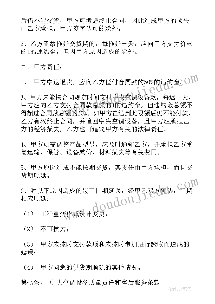 2023年体育教师个人德育工作计划 小学体育教师个人教学计划(精选5篇)